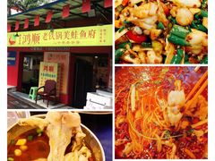 -鸿顺老铁锅美蛙鱼府(解放碑店)