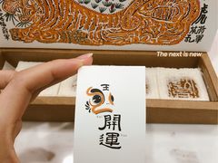 -阮大兴糕团(日月光中心店)