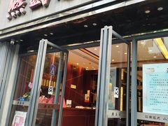 -熙盛源(复兴路店)