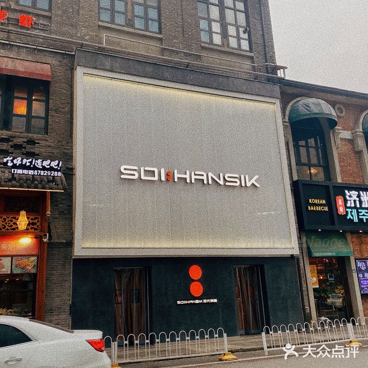 打卡汉街新晋韩餐品牌✅