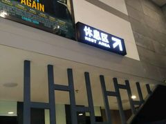 -保利国际影城(万家邻里店)