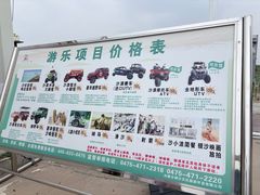 -库伦旗银沙湾旅游景区