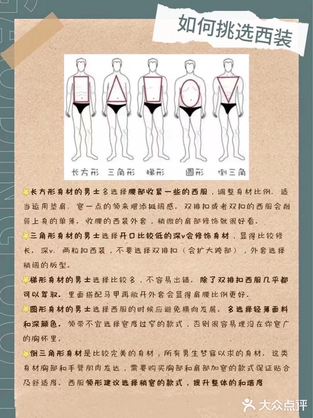 备婚新人宝宝们，对于新郎装扮上的小心机，收藏[加油][加油]