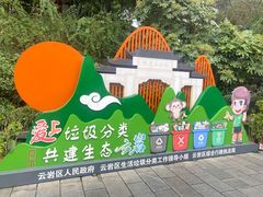 -黔灵山公园