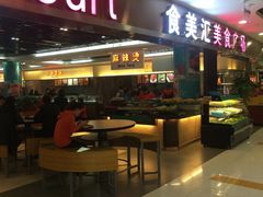 -食美汇美食广场(新奥店)