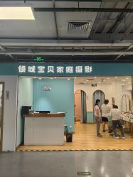 -倾城宝贝儿童摄影(新辰里酒仙桥店)