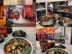 -北海田螺店(四川路店)