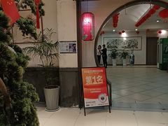 -和源祥·日照菜扛把子(万平口一店)