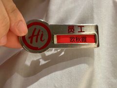 -海底捞火锅(壹悦城店)