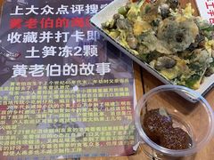 -黄老伯的海蛎煎