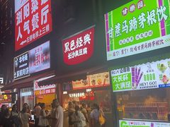 -黑色经典臭豆腐·湖南特产(步行街店)