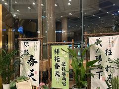 -南京维景国际大酒店咖啡厅