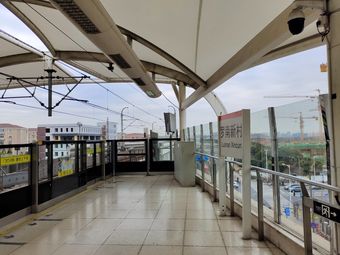 罗南新村(地铁站)