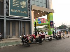 -北京华联购物中心(同成街店)