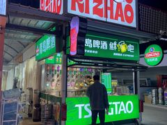 -大学城夜市
