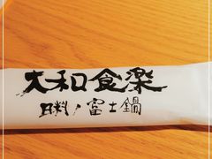 -大和食乐·鲜和牛酸汤火锅(环宇荟店)