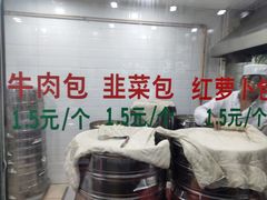 -郑家包子牛肉拉面(尚勤路店)