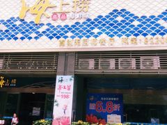 门面-青蓬蒸汽海鲜·深圳老字号·团建聚会(壹方城店)