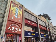 -肯德基(建华店)