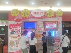 -大润发(国兴店)