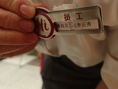 -海底捞火锅(攀枝花万达店)