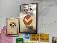 -无招牌