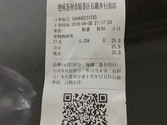 -绝味鸭脖(石路步行街店)