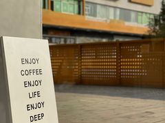 -DEEP COFFEE(瑞光烘焙工厂店)