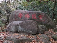 -灵岩山风景区