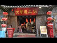 -矮板凳老火锅(宽窄巷子店)
