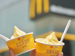 金菠萝雪芭-麦当劳(杭州西湖银泰百货店)