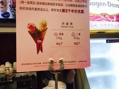-哈根达斯(虹口店)