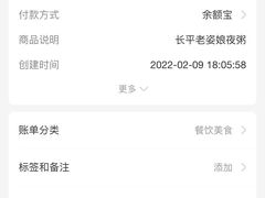 -长平老姿娘夜粥(平东一街店)