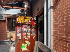 -阿姨粽子(川公路店)