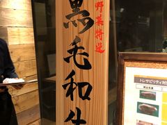 -しゃぶしゃぶ温野菜(京都河原町蛸薬師店)