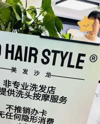 -HD HAIR STYLE