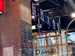 -胡同泥炉烤肉(总店)