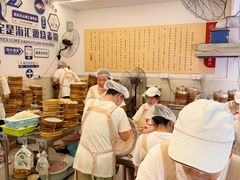 -海汇源老烧麦店(东大街总店)