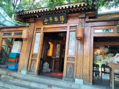 -小吊梨汤·北京菜(香山店)