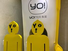 -YO!TEA有茶(科兴科学园店)