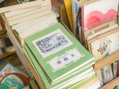 -又合书舍
