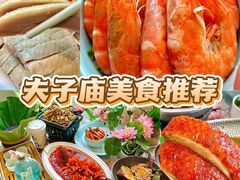 -苏梦江南·淮扬菜(夫子庙店)