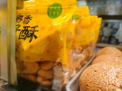 奶香提子酥-鲍师傅糕点(春熙路店)