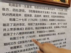 -十八棵（老龙井）御茶园(老龙井店)