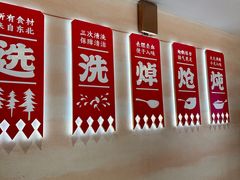 -遇东北林区铁锅炖(南开店)