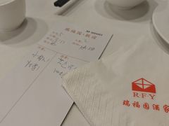 -瑞福园联谊餐室(茂名南路店)