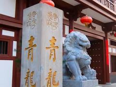 -西安青龙寺遗址景区