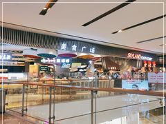 -食悦天美食广场(武汉壹方购物中心店)