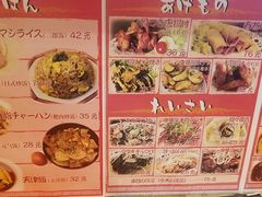 菜单-拉面莊夢語＆中华料理八椿