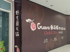 -万达广场(大明宫店)